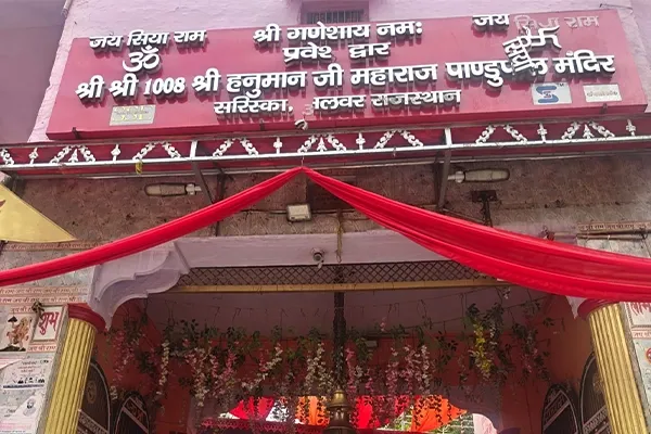 Pandupol Hanuman Mandir 1